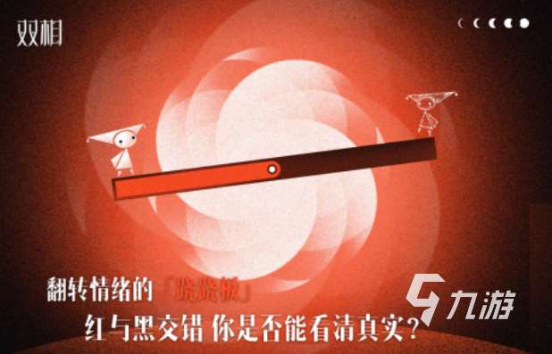 十个有趣的心理小游戏排行榜 热门的心理游戏合集2025