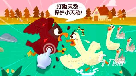 1歲小孩能玩什么游戲2025 有趣的低齡兒童游戲盤點