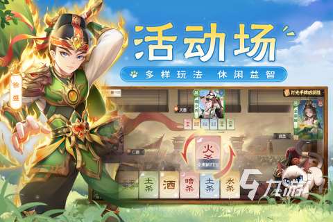 口碑最好的三国卡牌手游推荐 2025必玩的三国卡牌手游排行分享