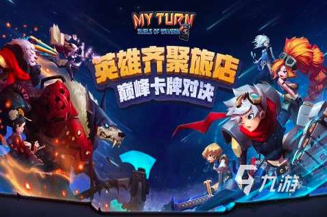 2d回合网游排行榜2025 好玩的2d回合制游戏盘点