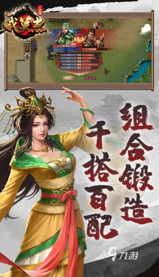 經典的三國回合制單機游戲排行 2025好玩的三國游戲大全