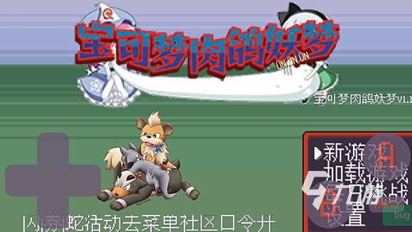 好玩的神奇寶貝游戲大全 2025有趣的神奇寶貝游戲下載排行
