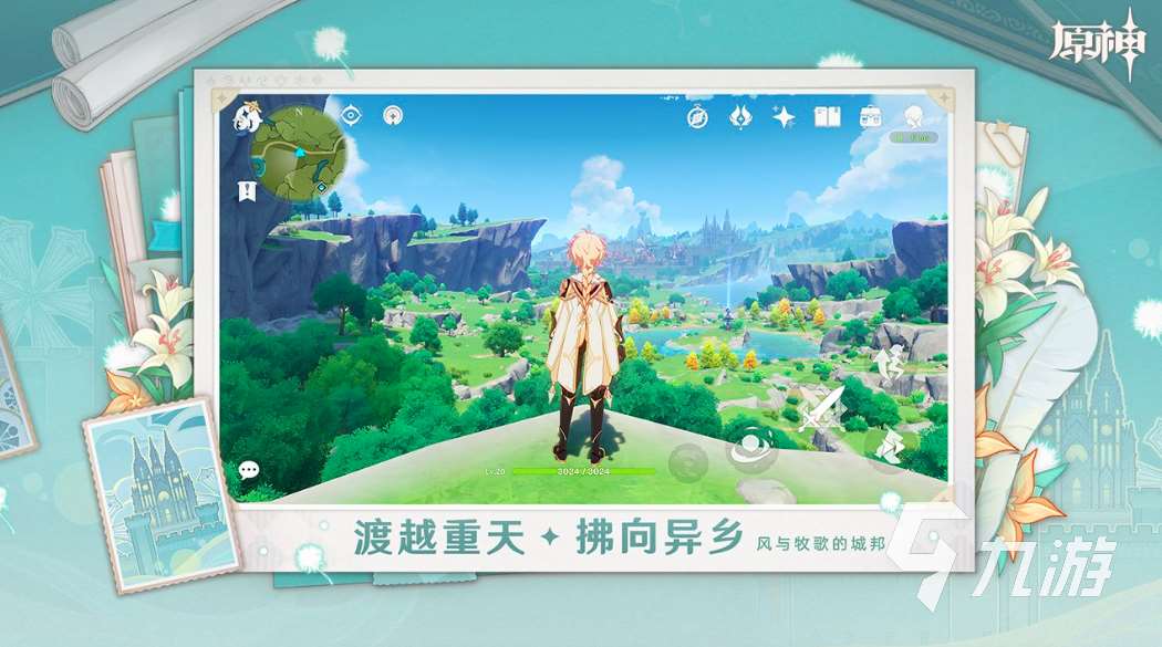 2024热门网游排行榜 10款必玩游戏作品盘点