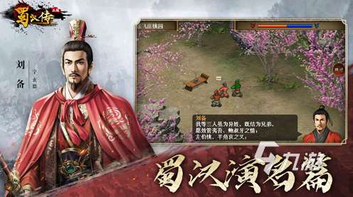 經典的三國回合制單機游戲排行 2025好玩的三國游戲大全
