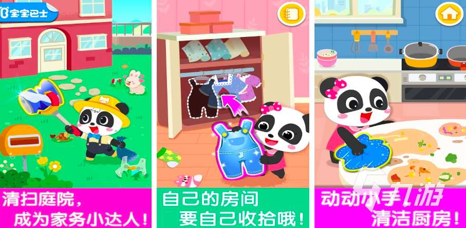 1歲小孩能玩什么游戲2025 有趣的低齡兒童游戲盤點