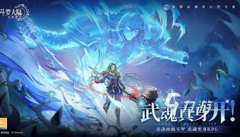 有趣的斗罗大陆游戏盘点 2025好玩的斗罗大陆游戏推荐