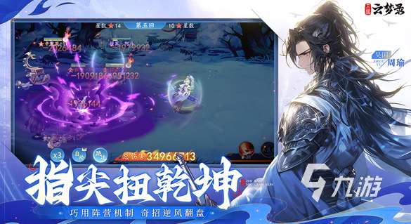 經典的三國回合制單機游戲排行 2025好玩的三國游戲大全