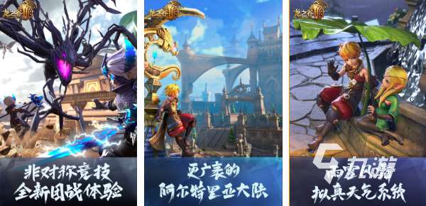 2020年好玩的3d網(wǎng)游有哪些 10款必玩的雙端互通游戲合集