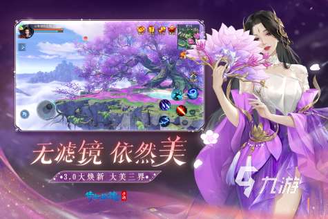 2020年好玩的3d網(wǎng)游有哪些 10款必玩的雙端互通游戲合集