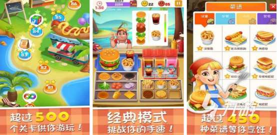 流行的漢堡店游戲在哪里下載必玩的漢堡店手游推薦2025