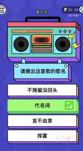 免费的猜歌游戏前五名 流行的猜歌游戏下载2025