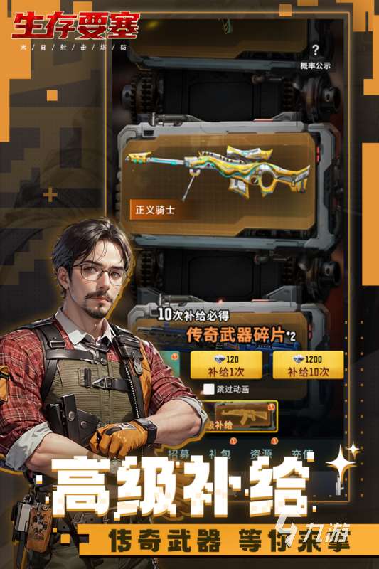 生存戰爭大全介紹 2025生存戰爭匯總