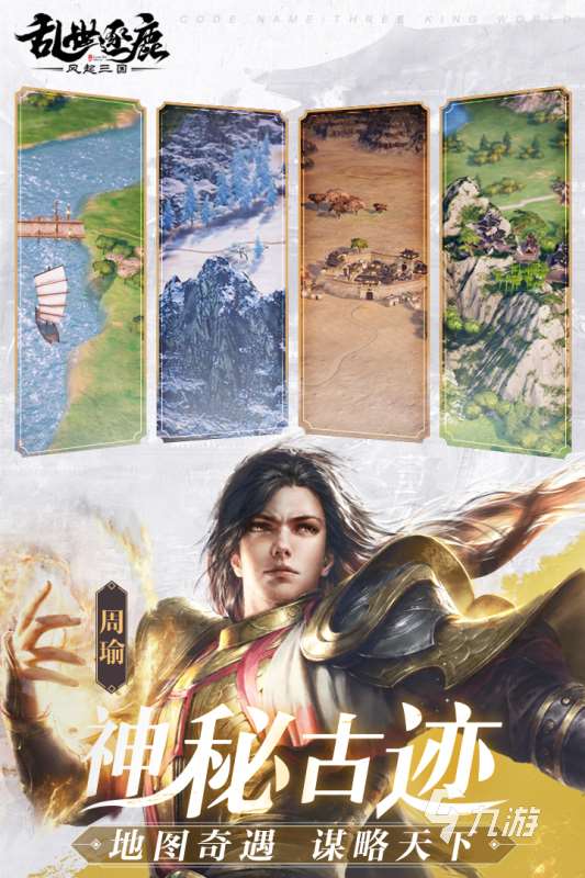 口碑最好的三国卡牌手游推荐 2025必玩的三国卡牌手游排行分享