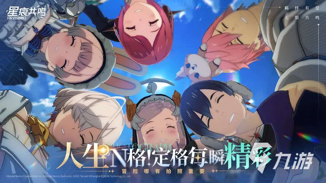 星痕共鳴下載地址分享 星痕共鳴手游在哪玩