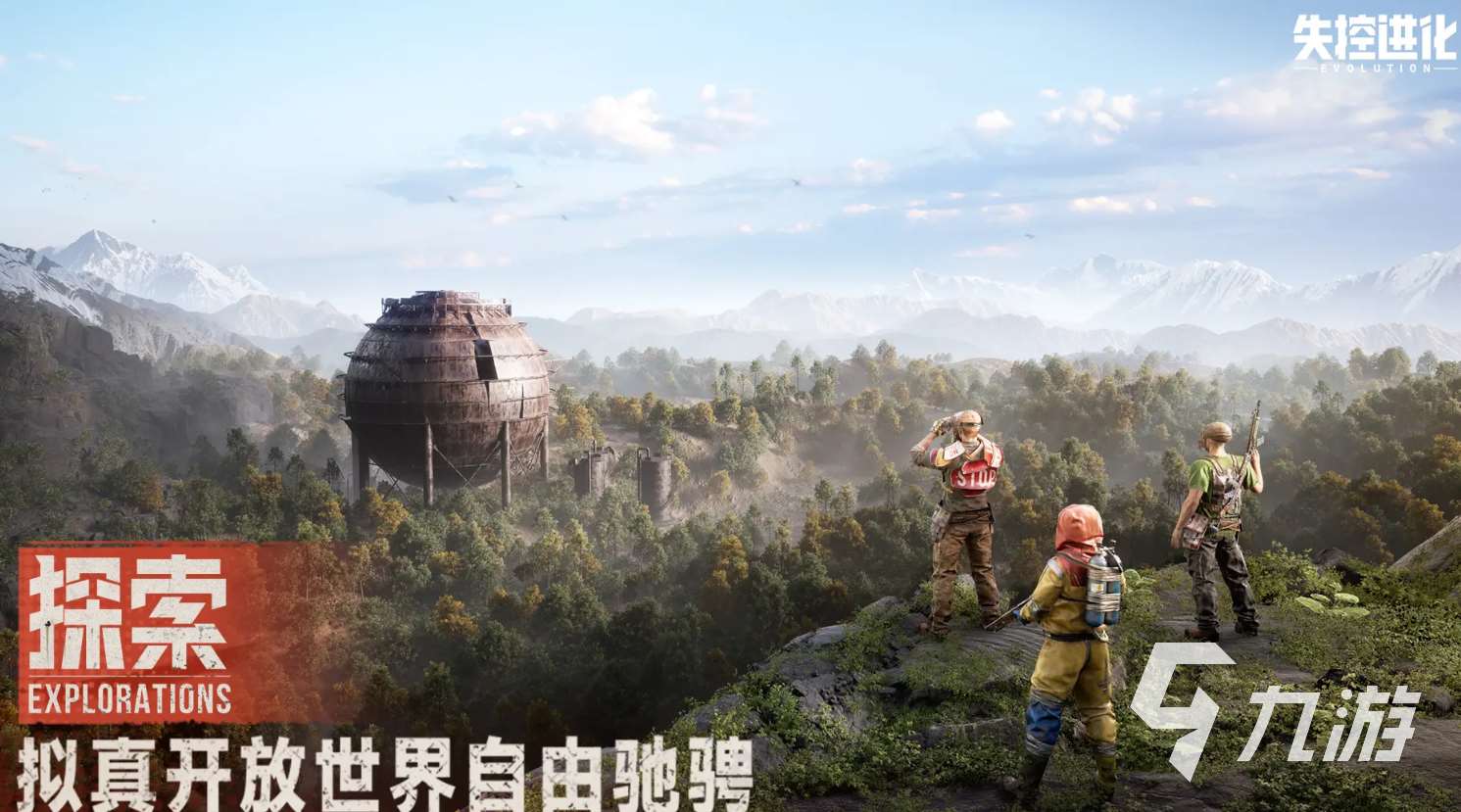 失控进化怎么下载安装 失控进化下载安装地址分享