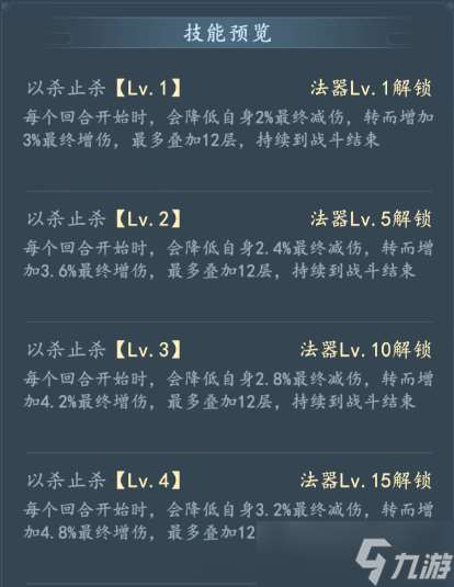 我和我的天宮曜目面具怎么樣-我和我的天宮法器曜目面具技能詳情