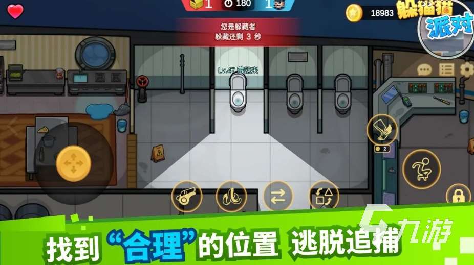 有趣的躲貓貓游戲合集 2025必玩的躲貓貓游戲盤點(diǎn)