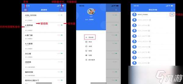 通通鎖怎么添加鎖