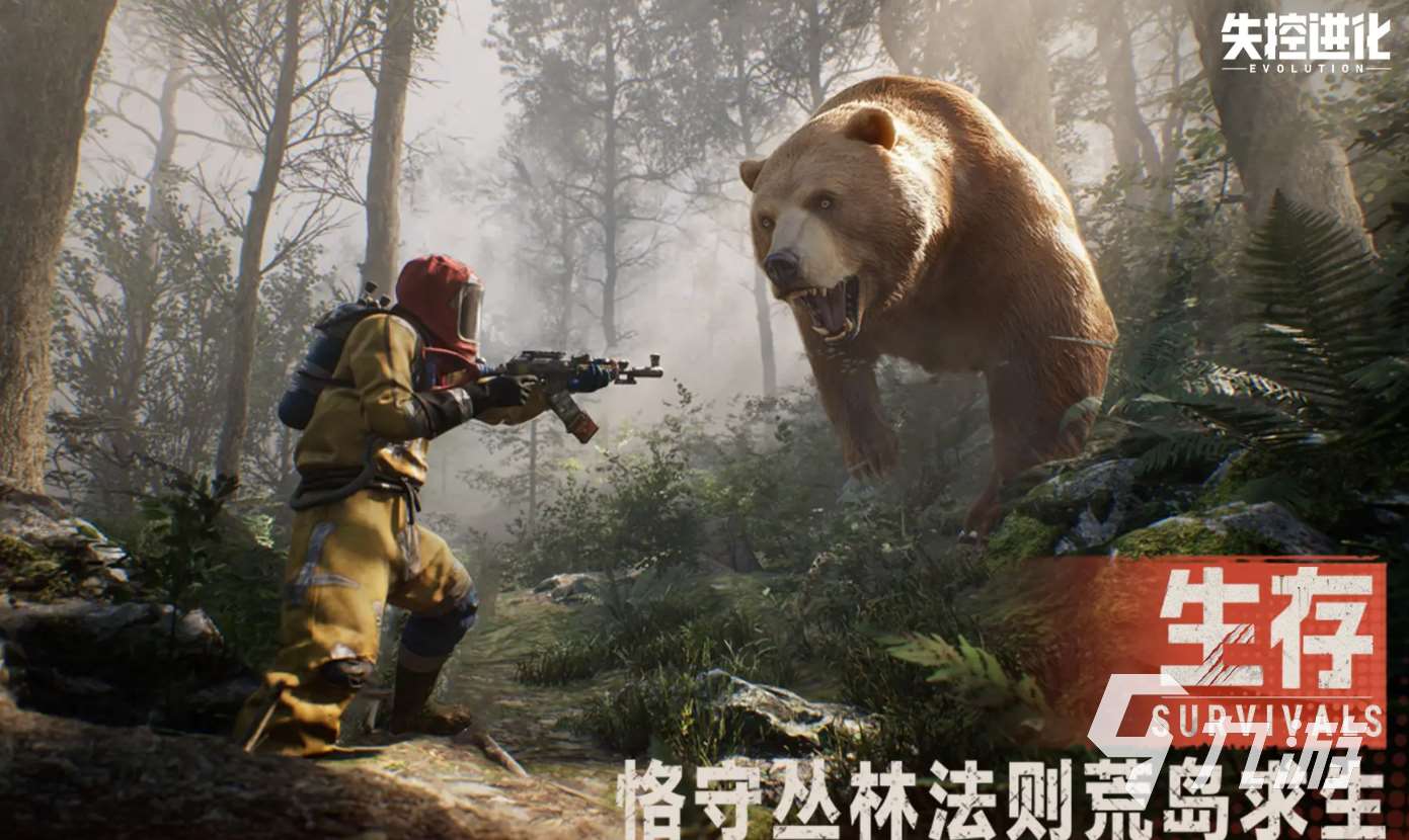 失控进化怎么下载安装 失控进化下载安装地址分享