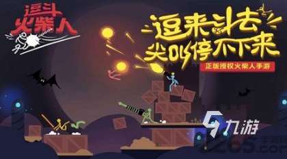 耐玩的雙人火柴人游戲合集 2025必玩的雙人火柴人游戲盤點