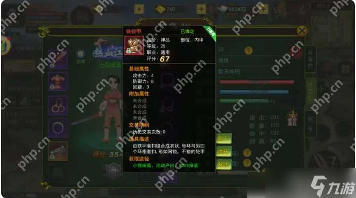 热血江湖手游怎么玩省钱 具体介绍