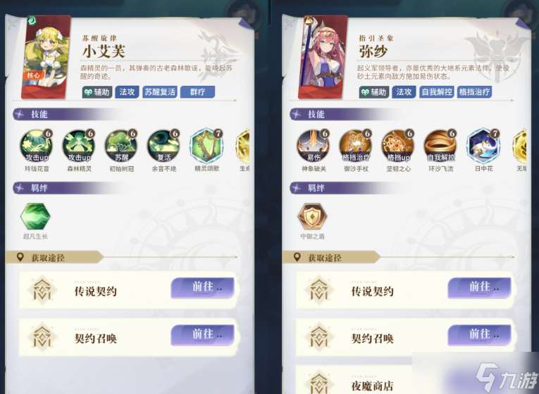 永夜降臨活動指南新魔偶:精防分析+搭配攻略