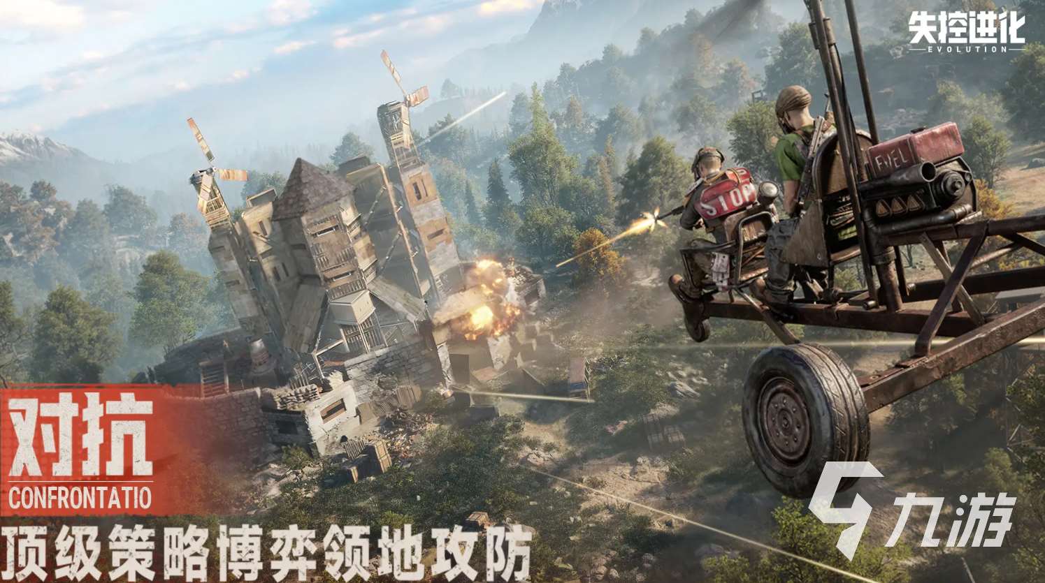 失控进化怎么下载安装 失控进化下载安装地址分享