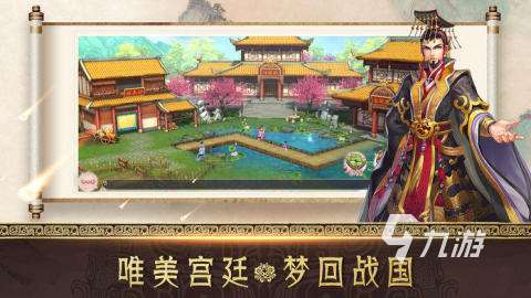 2019火爆的后宮游戲叫什么 經典耐玩的后宮手游盤點