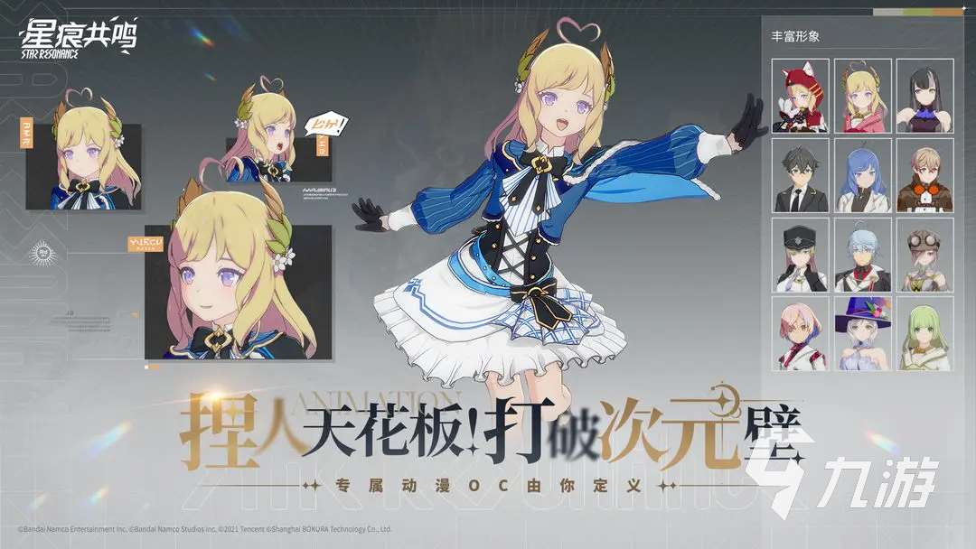 星痕共鳴下載地址分享 星痕共鳴手游在哪玩