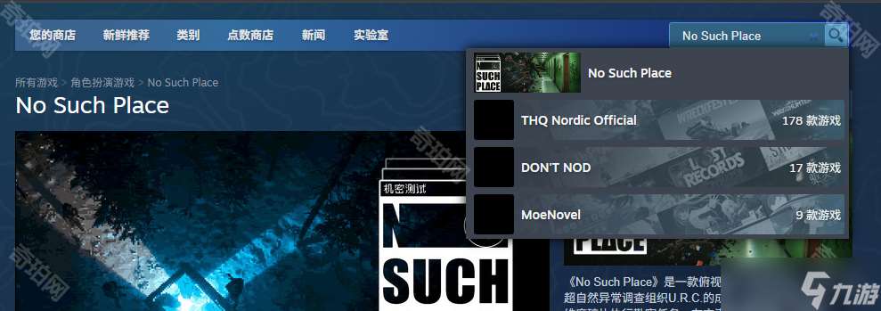 《No Such Place》游戲測試參與方法