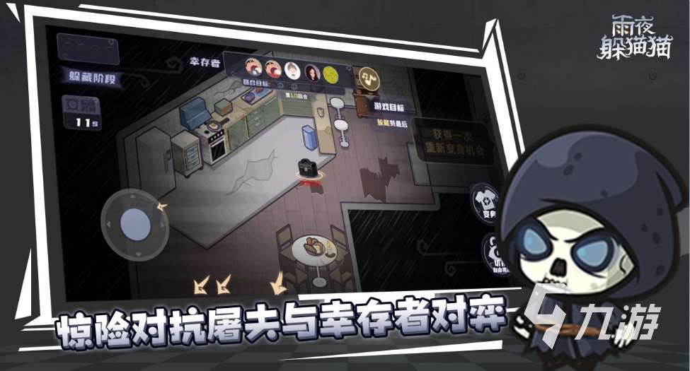 有趣的躲貓貓游戲合集 2025必玩的躲貓貓游戲盤點(diǎn)