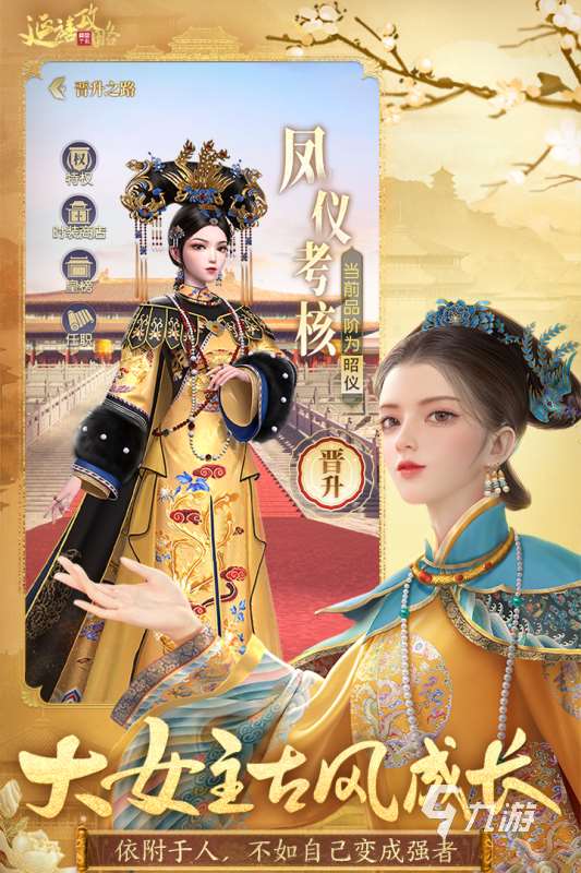 2019火爆的后宮游戲叫什么 經典耐玩的后宮手游盤點