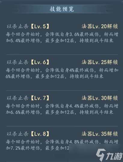 我和我的天宮曜目面具怎么樣-我和我的天宮法器曜目面具技能詳情