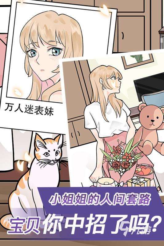 必玩的女友手游有哪些 2025有意思的女友手游榜單分享