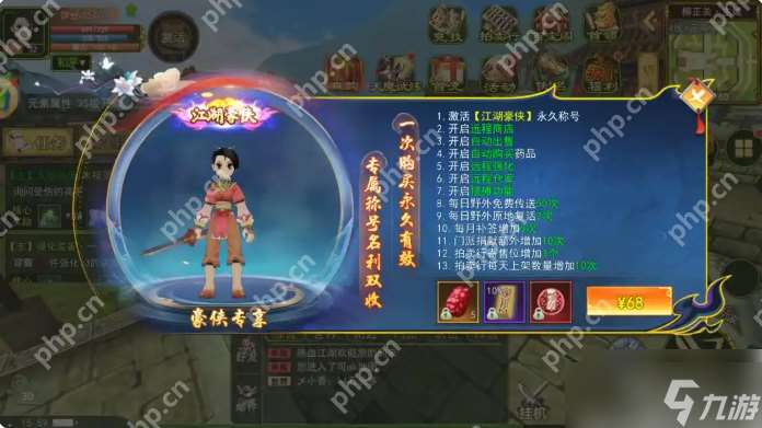 热血江湖手游怎么玩省钱 具体介绍