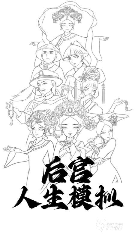 2019火爆的后宮游戲叫什么 經典耐玩的后宮手游盤點