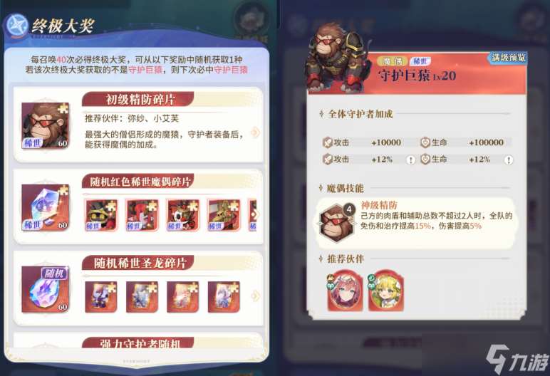 永夜降臨活動指南新魔偶:精防分析+搭配攻略