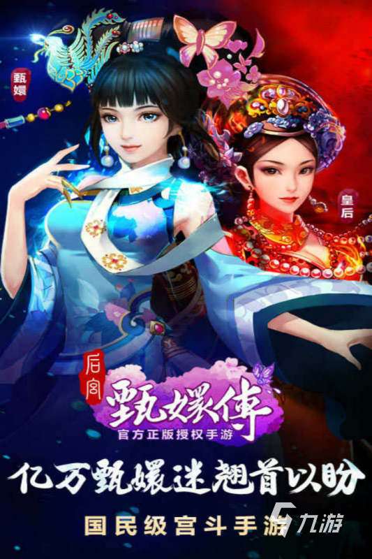 2019火爆的后宮游戲叫什么 經典耐玩的后宮手游盤點
