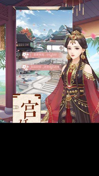 2019火爆的后宮游戲叫什么 經典耐玩的后宮手游盤點
