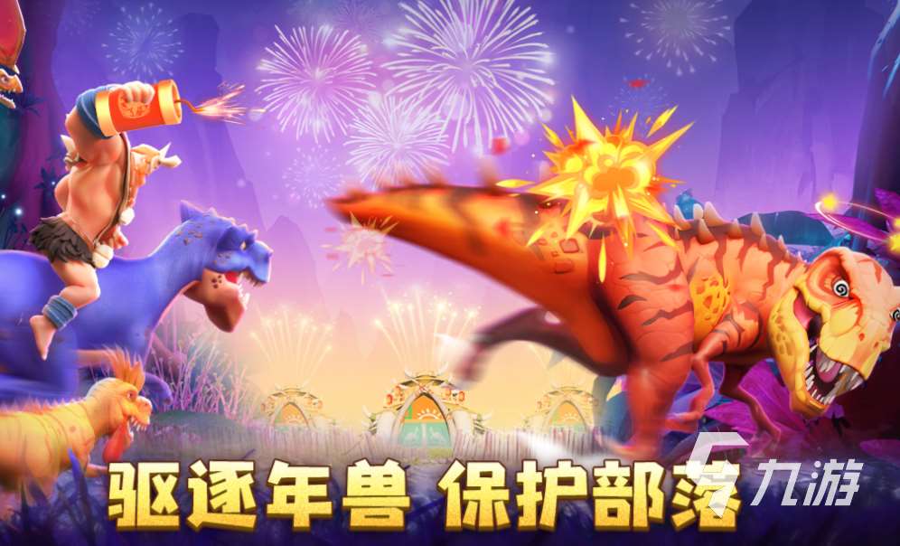 有趣的侏罗纪游戏下载推荐 好玩的恐龙游戏合集2025