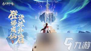 凡人傳說(shuō)大荒修真決怎么玩