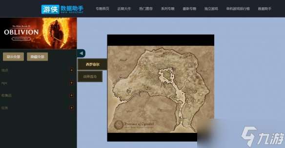 快人一步！《上古卷軸4：重制版》九游互動地圖來了