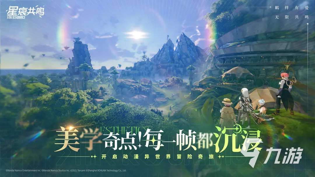星痕共鳴下載地址分享 星痕共鳴手游在哪玩