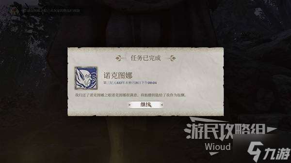 《上古卷轴4重制版》全魔神器收集图文攻略 全魔神器位置一览