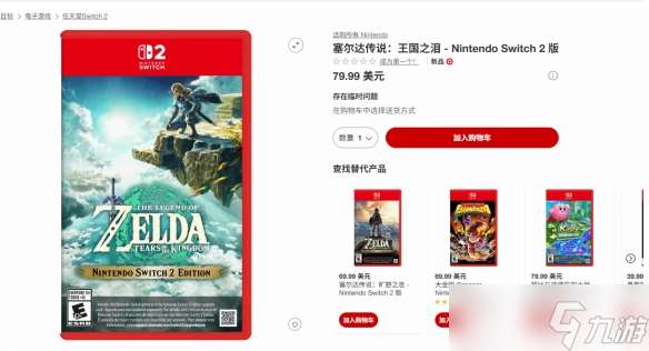 Switch2《塞爾達王淚》開啟預購:實體卡帶+升級碼