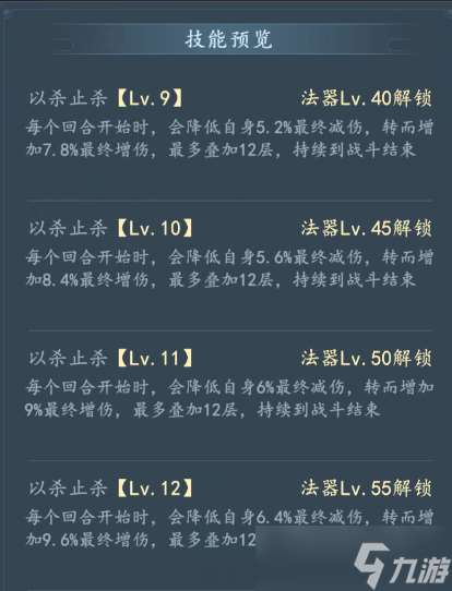 我和我的天宮曜目面具怎么樣-我和我的天宮法器曜目面具技能詳情