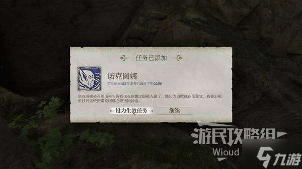 《上古卷轴4重制版》全魔神器收集图文攻略 全魔神器位置一览