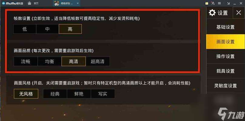 絕地求生參數更改教程在哪里找？操作復雜嗎？