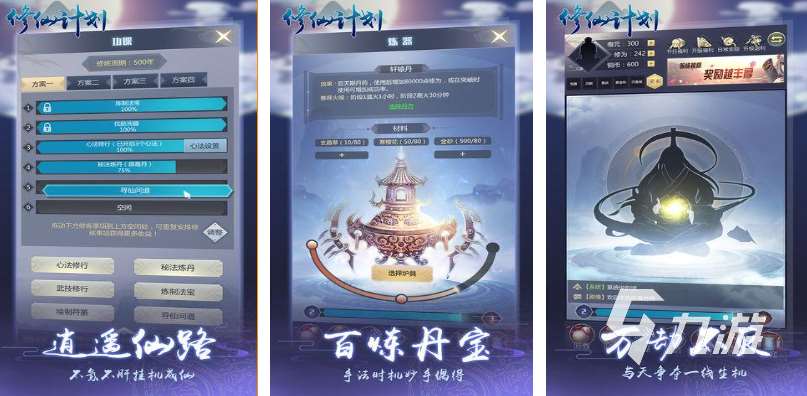 經典的修仙掛機類手游排行榜 熱門的修仙游戲大全2025