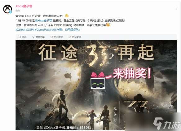 最強法國JRPG《光與影：33號遠征隊》現(xiàn)已加入XGP!